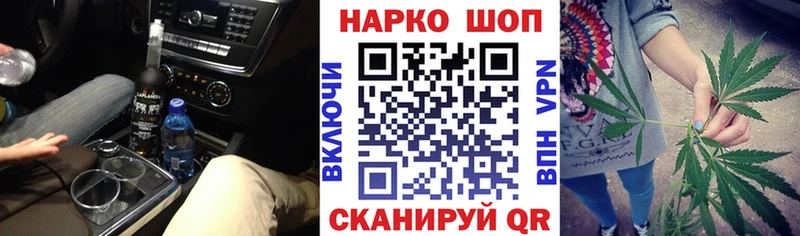 Наркотические вещества Урюпинск СОЛЬ  МЕФ  Гашиш  Конопля 