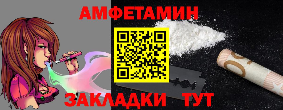 АМФЕТАМИН Розовый  АМФЕТАМИН  АМФ  Вход с VPN  Урюпинск 