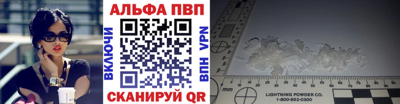 Alpha PVP VHQ  где купить   Урюпинск 
