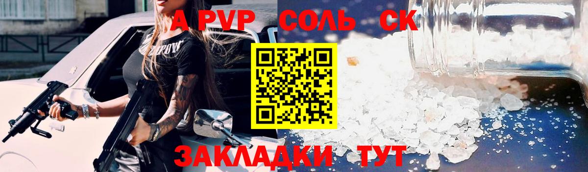 купить наркотики сайты  Alpha-PVP крисы CK  Вход с VPN  Урюпинск  A-PVP СК КРИС  Alpha-PVP крисы CK  Alpha PVP 