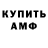 АМФЕТАМИН VHQ Fontexxx