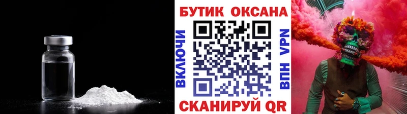 kraken зеркало  Урюпинск  БУТИРАТ бутандиол 