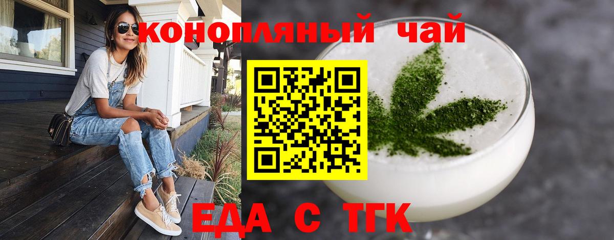 Печенье с ТГК конопля Урюпинск