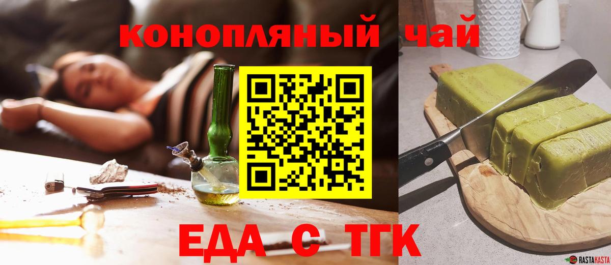 Урюпинск  Cannafood конопля  Вход с VPN 