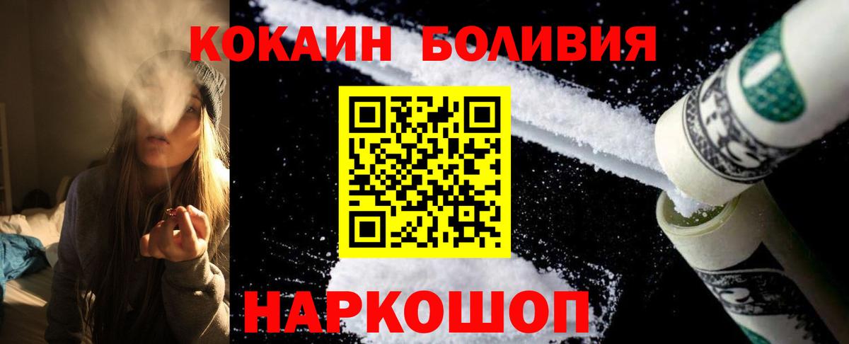КОКАИН Эквадор Урюпинск