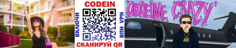 Кодеиновый сироп Lean напиток Lean (лин)  что такое   Урюпинск 