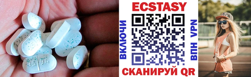 Экстази XTC  Урюпинск 