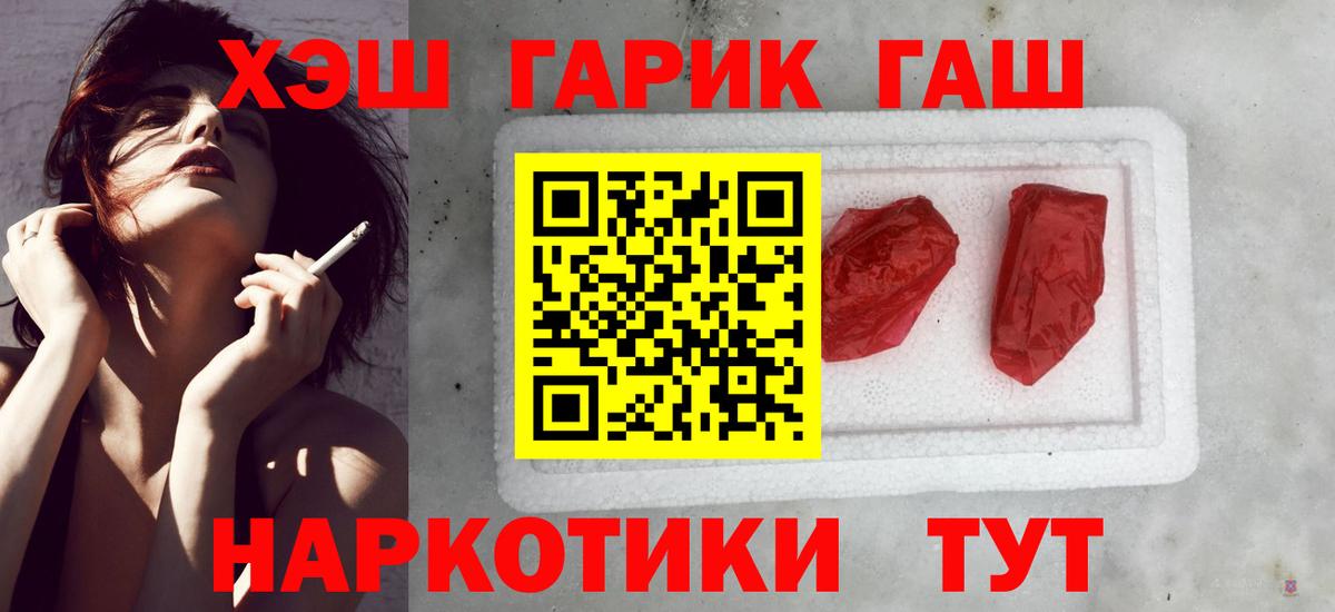 ГАШ hashish  Вход с VPN  Урюпинск  Гашиш  Гашиш Изолятор 