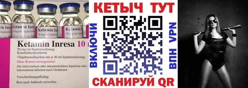 Кетамин ketamine  где найти   Урюпинск 
