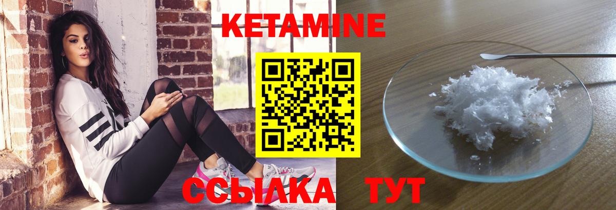 Урюпинск  КЕТАМИН ketamine  Вход с VPN  Кетамин VHQ 