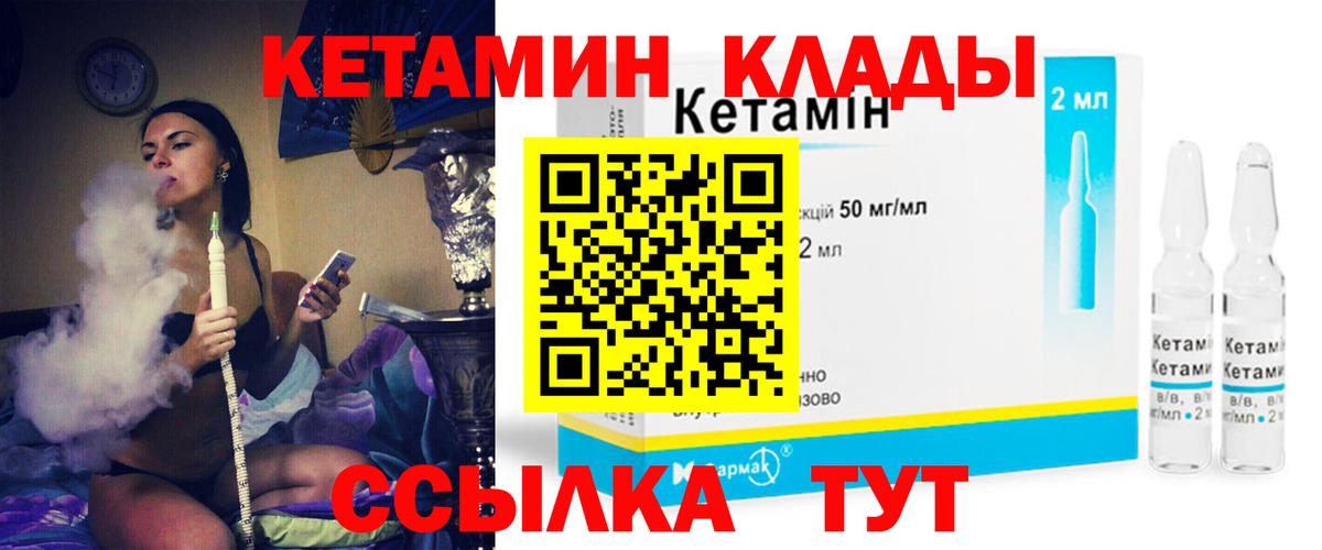 Кетамин ketamine Урюпинск