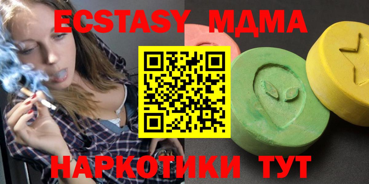 MDMA молли  Вход с VPN  MDMA кристаллы  МДМА  Урюпинск 