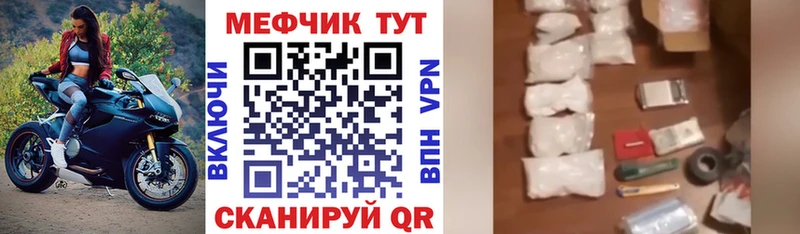 МЯУ-МЯУ mephedrone  Урюпинск 