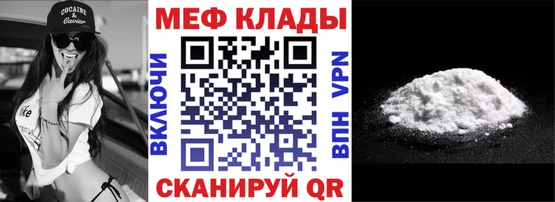 МЕФ кристаллы Урюпинск