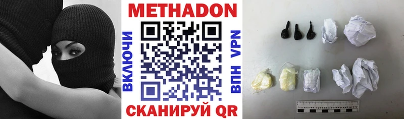 наркошоп  Урюпинск  МЕТАДОН белоснежный 