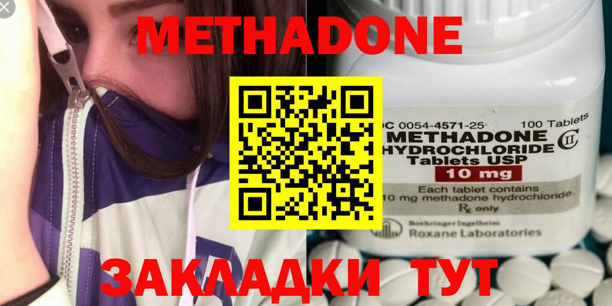 Метадон кристалл  Вход с VPN  Урюпинск  мориарти официальный сайт  МЕТАДОН VHQ 