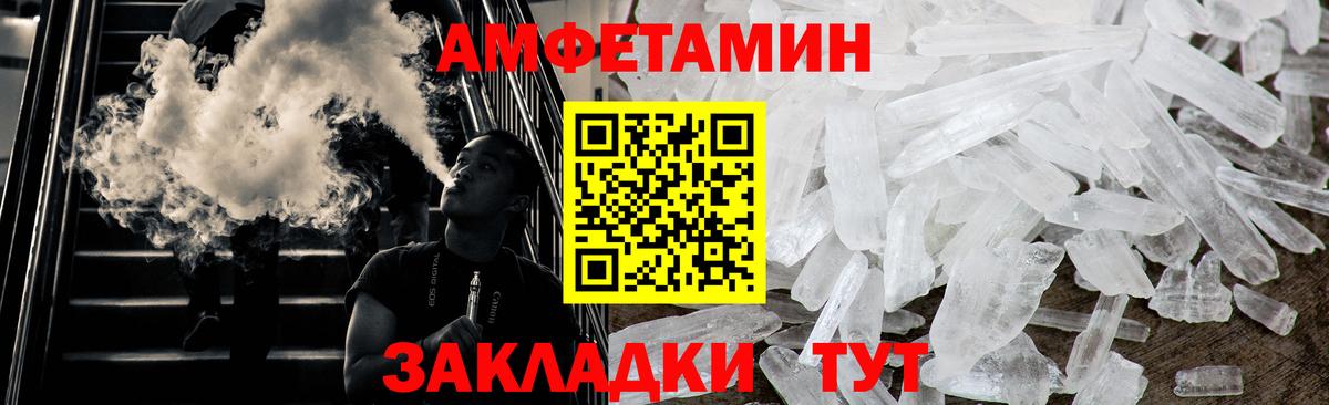 Урюпинск  Метамфетамин винт  МЕТАМФЕТАМИН  Вход с VPN 