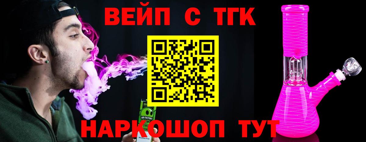 Дистиллят ТГК гашишное масло Урюпинск